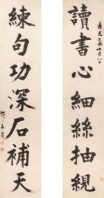 張廷濟 楷書七言聯|Zhang TingJi, Calligraphy Couplet in Regular Script
