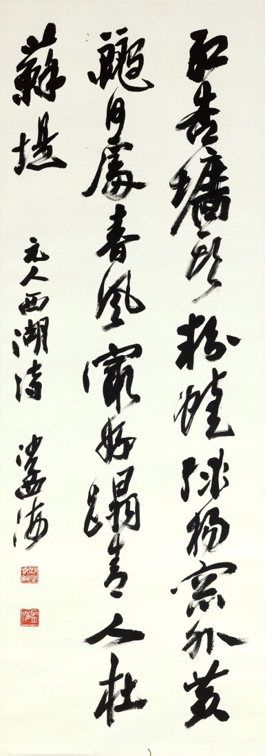 View full screen - View 1 of Lot 2530. 沙孟海 行書元人西湖詩 | Sha Menghai, Calligraphy in Xingshu.