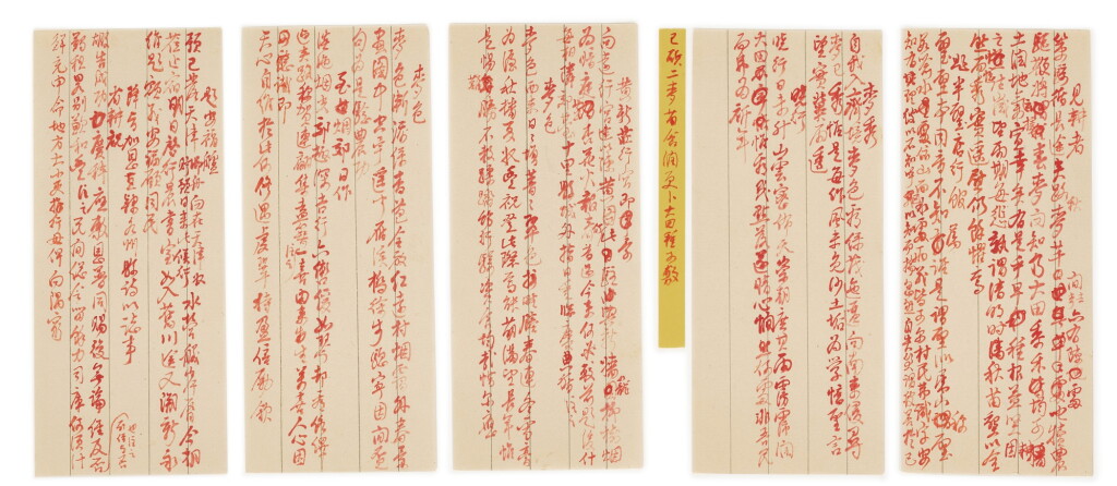 View full screen - View 1 of Lot 2589. Hongli (Emperor Qianlong) 弘曆(乾隆帝) | Poems of Folklores 御題民間見聞詩稿.