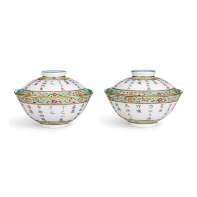 View full screen - View 1 of Lot 3624. A VERY RARE PAIR OF IMPERIAL INSCRIBED FAMILLE-ROSE 'TEA POEM' BOWLS AND COVERS SEAL MARKS AND PERIOD OF JIAQING | 清嘉慶 粉彩綠地御製「煮茗」詩蓋盌一對 《大清嘉慶年製》款.