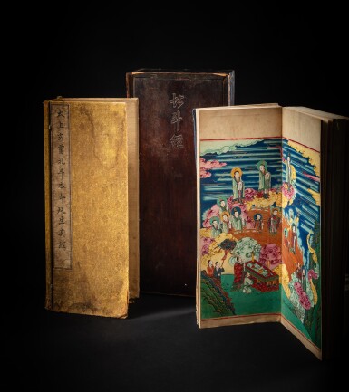 View full screen - View 1 of Lot 21. A rare album of illuminated Daoist sutra ‘Taishang xuanling beidou benming yansheng benming zhenjing’, Jiajing period, dated to the renyin year (in accordance with 1542) | 明嘉靖壬寅年(1542年) 《太上玄靈北斗本命延生真經》 .