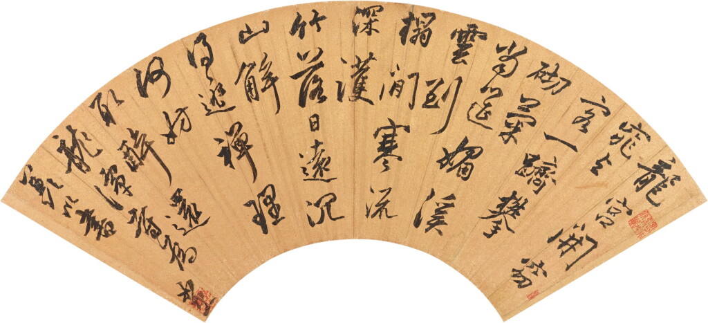 View full screen - View 1 of Lot 9018. 莫如忠 行書五律龍潭寺|Mo Ruzhong, Poem in Running Script.