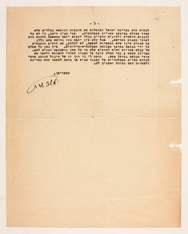 View full screen - View 1 of Lot 191. SHARETT, MOSHE | three letters, 1939-64.