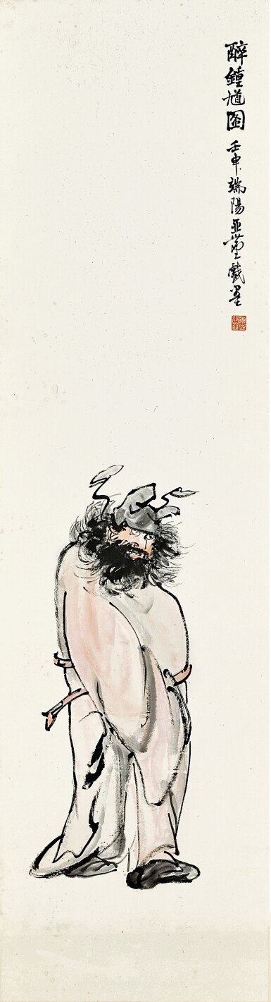 View full screen - View 1 of Lot 3199. 汪亞塵 Wang Yachen | 醉鍾馗圖 Drunken Zhong Kui.