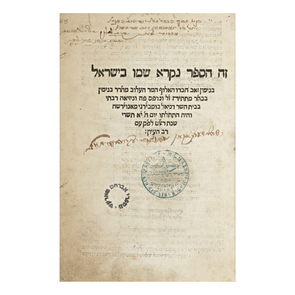 View full screen - View 1 of Lot 18. SEFER BINYAMIN ZE’EV (RESPONSA AND LEGAL DECISIONS), RABBI BENJAMIN ZE’EV BEN MATTATHIAS OF ARTA, VENICE: DANIEL BOMBERG, 1538-1539.
