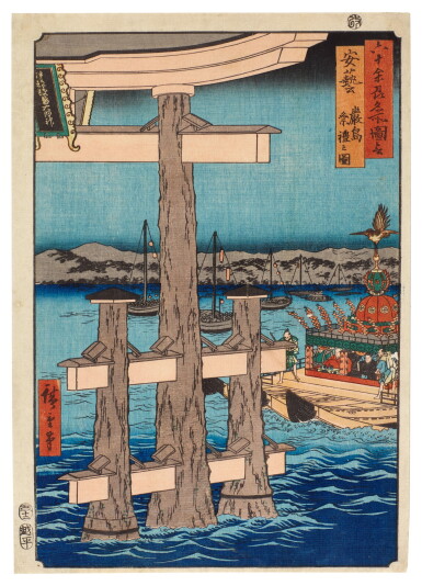 View full screen - View 1 of Lot 83. Utagawa Hiroshige (1797-1858) | Aki Province: Itsukushima, Depiction of a Festival (Aki, Itsukushima, Sairei no zu) | Edo period, 19th century.