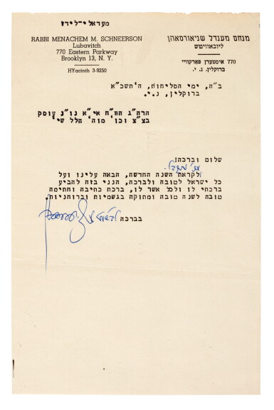 View full screen - View 1 of Lot 190. SCHNEERSON, Rabbi | typed letter signed, 1961.
