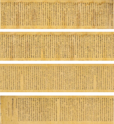 View full screen - View 1 of Lot 820. ANONYMOUS (12TH CENTURY) MAHA PRAJNAPARAMITA SUTRA | 佚名 《大般若波羅蜜多經》 水墨紙本 手卷.