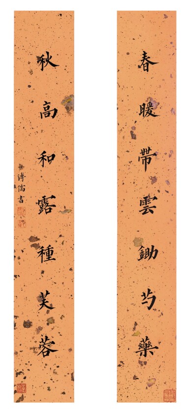 View full screen - View 1 of Lot 3020. PU RU 溥儒 | CALLIGRAPHY COUPLET IN KAISHU 楷書七言聯.