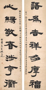 姚元之 隸書七言聯 | Yao Yuanzhi, Calligraphy Couplet in Lishu