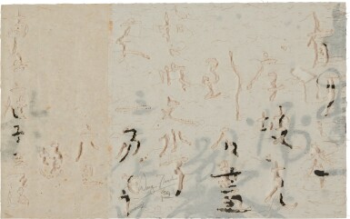 View full screen - View 1 of Lot 168. Digital Series No. 04.