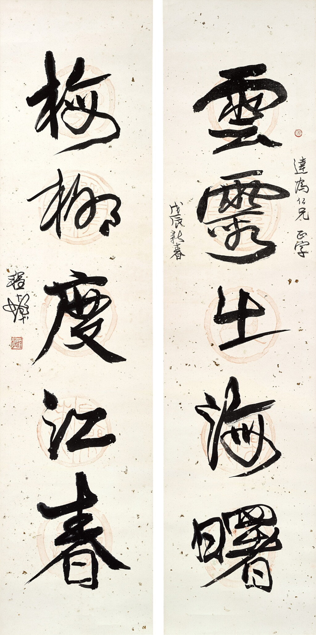 View full screen - View 1 of Lot 3149. 程十髮 行書五言聯 | Cheng Shifa, Calligraphy Couplet in Xingshu.