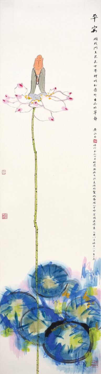 View full screen - View 1 of Lot 2654. 黃永玉 平安 | Huang Yongyu, Blessing of Peace.
