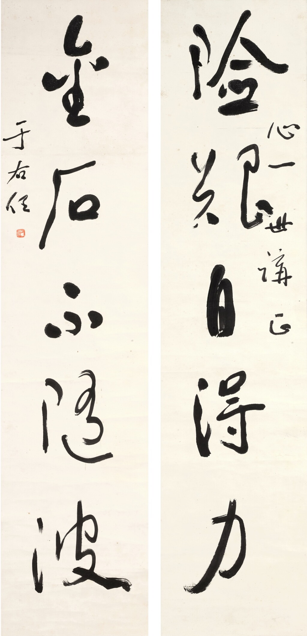 View full screen - View 1 of Lot 6083. 于右任 草書五言聯 | Yu Youren, Calligraphy Couplet in Caoshu.