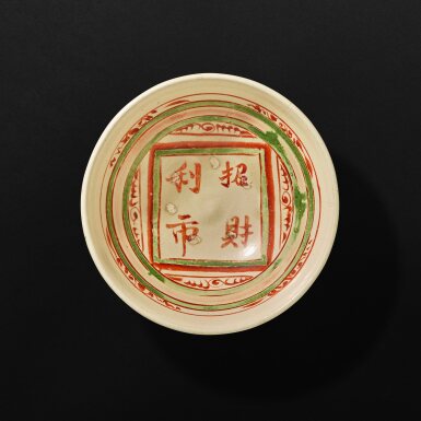 View full screen - View 1 of Lot 628. An inscribed Cizhou red and green-enamelled bowl, Jin dynasty 金 磁州窰紅綠彩招財利市紋盌.