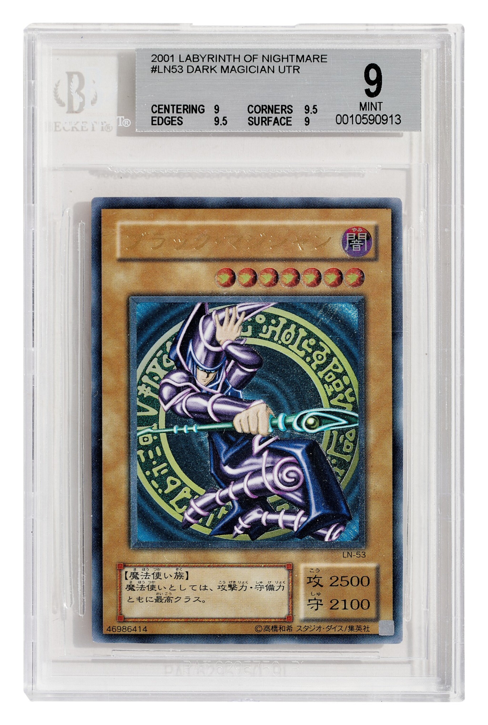 Konami Holdings Corporation | Yu-Gi-Oh! Japanese Labyrinth of Konami Holdings Corporation | Yu-Gi-Oh! Japanese Labyrinth of