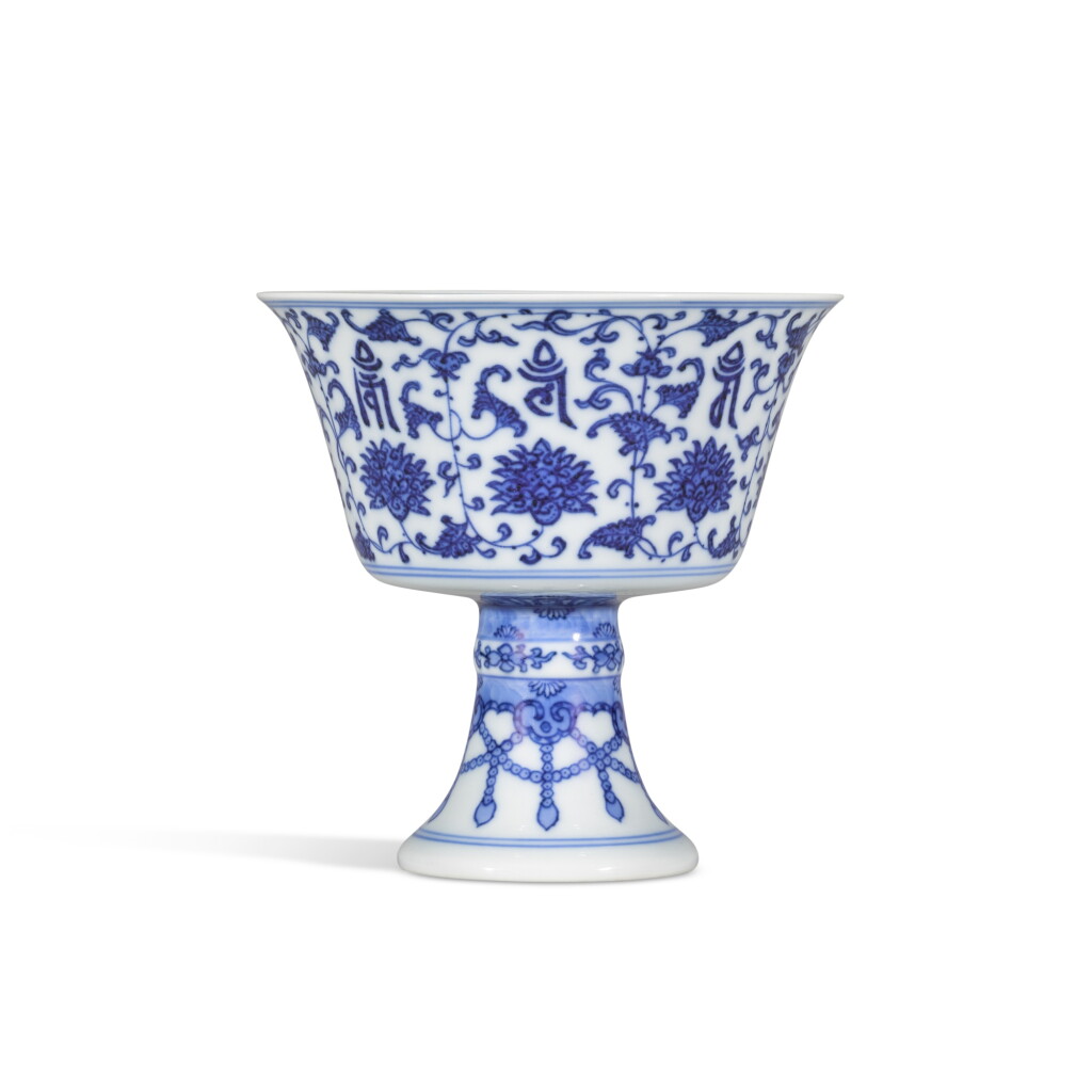 View full screen - View 1 of Lot 18. A blue and white 'lança' stem cup, Seal mark and period of Jiaqing | 清嘉慶 青花纏枝蓮梵文高足盃 《大清嘉慶年製》款.