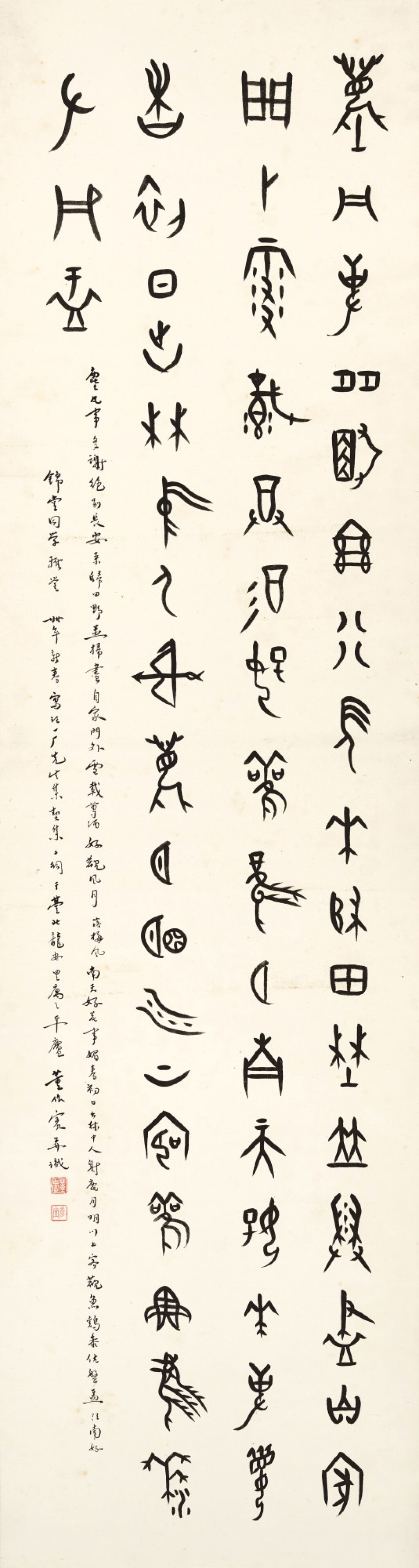 View full screen - View 1 of Lot 3113. 董作賓 甲骨文集契詞二首 | Dong Zuobin, Calligraphy.
