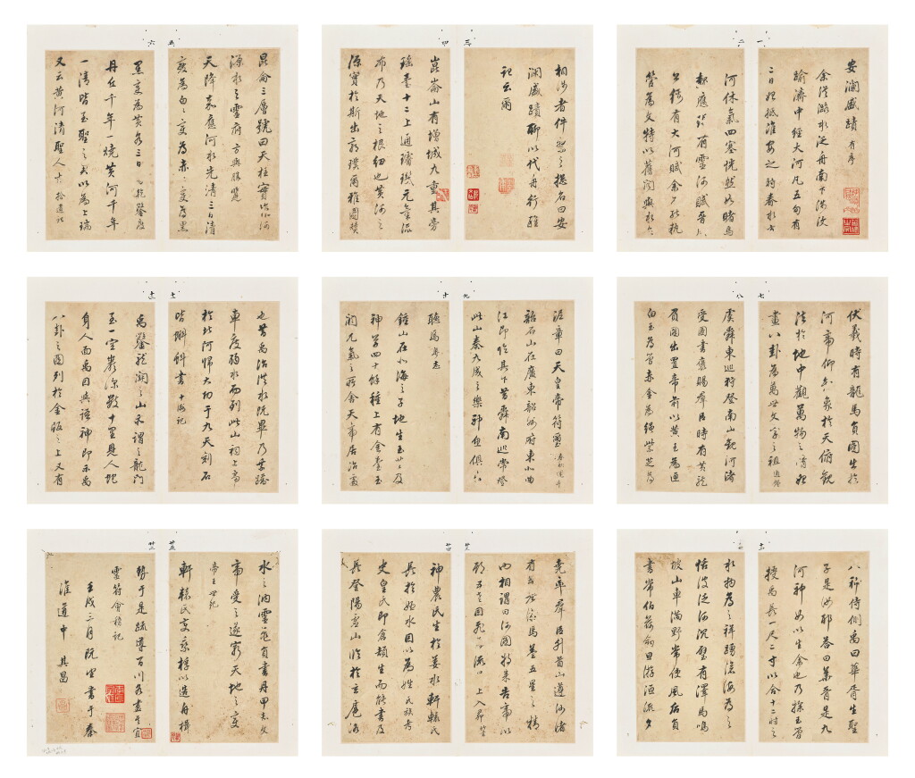 View full screen - View 1 of Lot 2522. Dong Qichang 1555-1636 董其昌 | Calligraphy in Running Script 安瀾盛蹟.