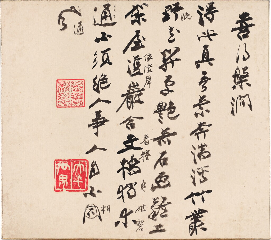 View full screen - View 1 of Lot 3122. 張大千 行書「喜得槃澗」詩 | Chang Dai-chien, Poem in Xingshu.