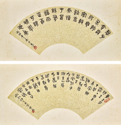 View full screen - View 1 of Lot 9046. 馮康侯 篆書〈論語〉、臨〈師遽方彝〉銘文 | Feng Kanghou, Calligraphy.