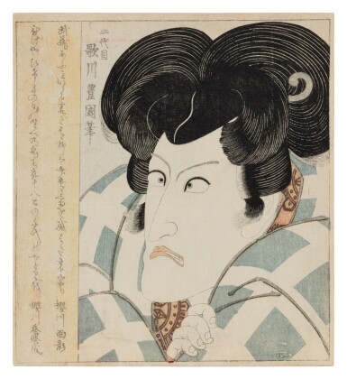 View full screen - View 1 of Lot 713. Utagawa Toyokuni II (Toyoshige, 1777-1835) | An actor in the role of Oniwakamaru | Edo period, 19th century .