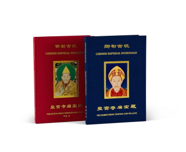 View full screen - View 1 of Lot 3135. Christopher Bruckner, Chinese Imperial Patronage: Treasures from Temples and Palaces, Asian Art Gallery, London, vols I & II, 1998 & 2005 | Christopher Bruckner,《御製古玩:皇宮寺廟寶藏》,兩卷全,Asian Art Gallery,倫敦,1998及2005年.