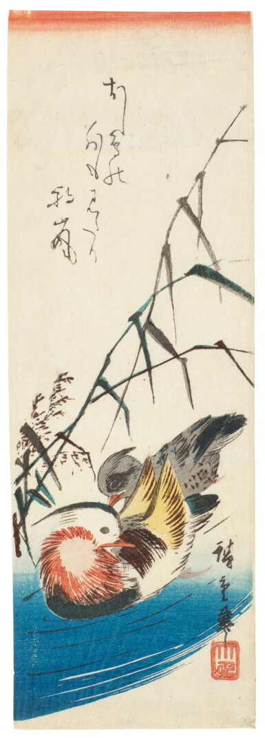 View full screen - View 1 of Lot 46. UTAGAWA HIROSHIGE (1797-1858) MANDARIN DUCKS AND REEDS, EDO PERIOD (19TH CENTURY).