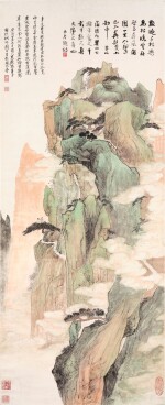 張善子 黃山蒲團松 | Zhang Shanzi, Spectacular Scenery of Mount Huang