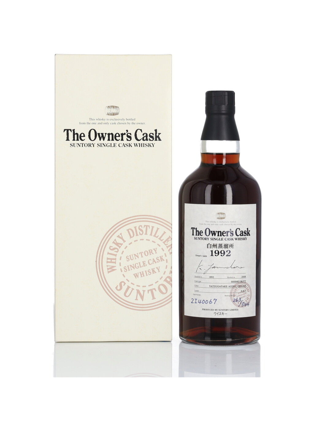 View full screen - View 1 of Lot 70. Hakushu The Owner's Cask #2140067 63.0 abv 1992 (1 Bottle 75cl).