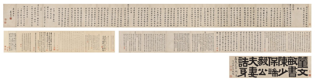 View full screen - View 1 of Lot 2572. Dong Qichang 董其昌 | Calligraphy in Running Script 行書《陳少保端毅公夫妻誥身》.