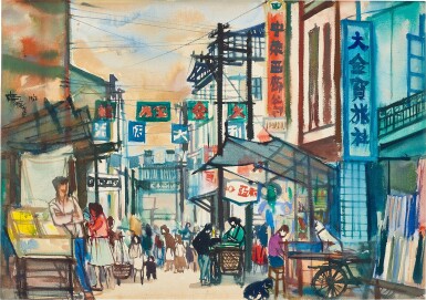 View full screen - View 1 of Lot 907. Shiy De-Jinn 席德進 | Taipei streetscape 台北街景.