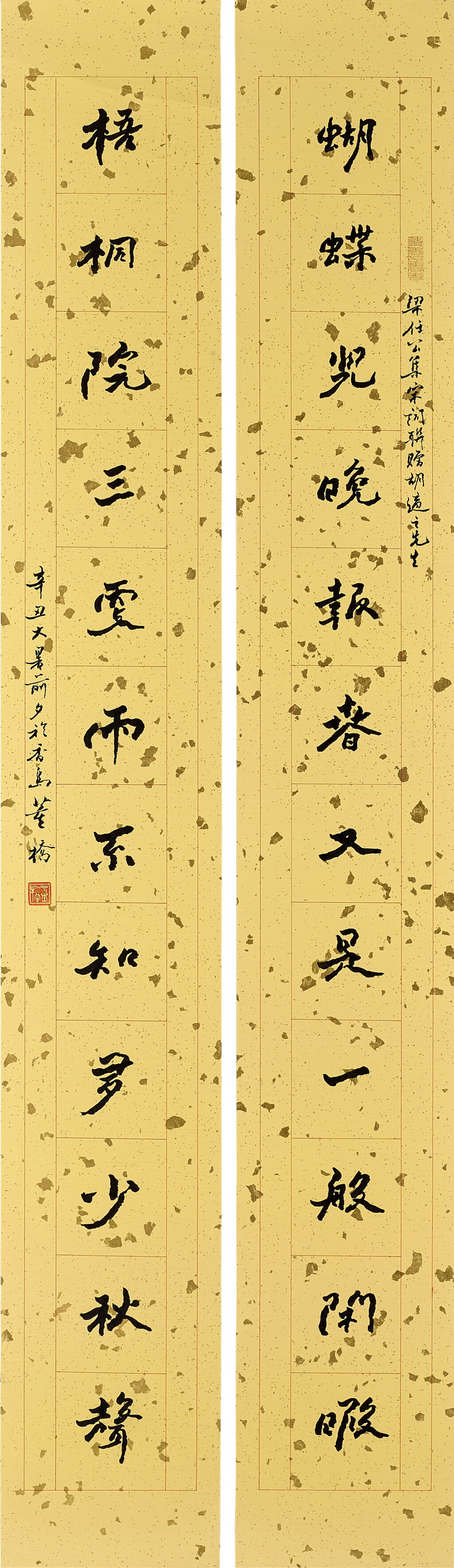 View full screen - View 1 of Lot 803. Tung Chiao 董橋 | Calligraphy Couplet in Xingshu II 行書梁任公贈胡適之集宋詞聯.