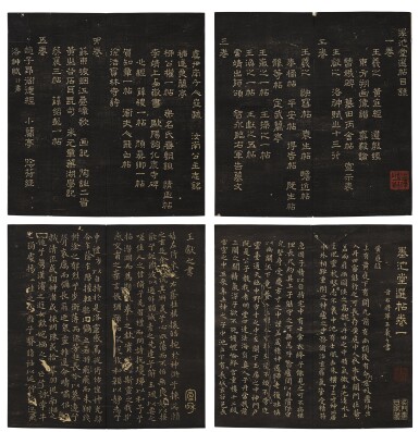 View full screen - View 1 of Lot 9133. 墨池堂選帖 |Rubbing.