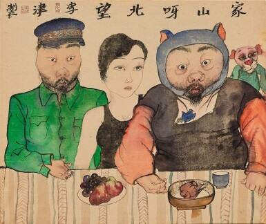 View full screen - View 1 of Lot 13. Nostalgia | 家山呀北望.