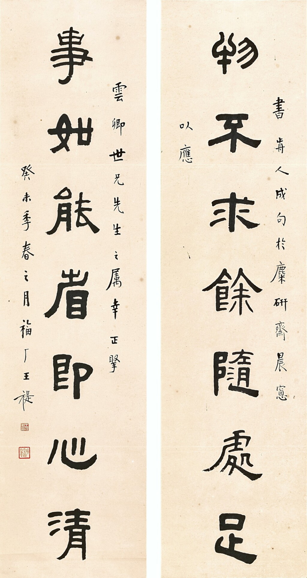 View full screen - View 1 of Lot 3078. 王福厂 Wang Fu'an | 隸書七言聯 Calligraphy Couplet in Lishu.