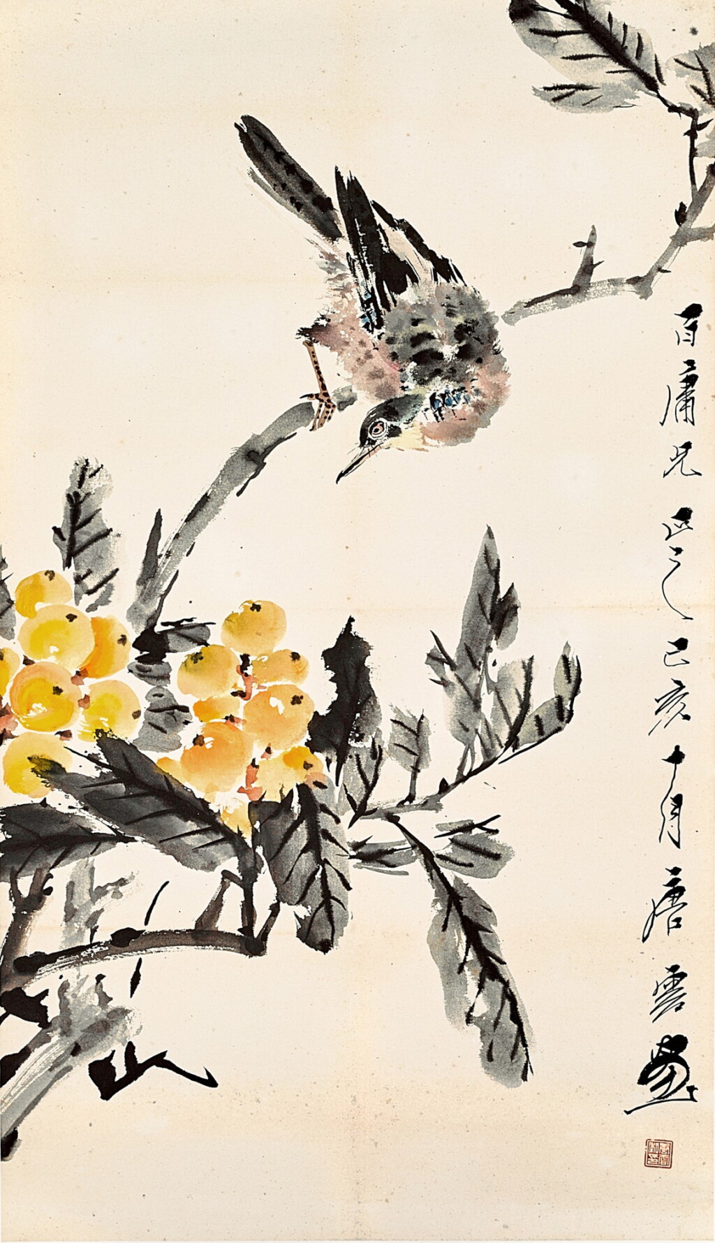 View full screen - View 1 of Lot 3114. 唐雲 Tang Yun | 枇杷棲禽 Bird on Loquat Tree.