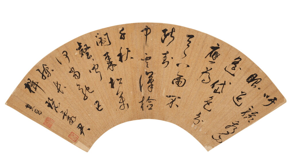 View full screen - View 1 of Lot 2511. Dong Qichang 1555 - 1636 董其昌 | Poem in Cursive Script 草書自書詩《望岱》.