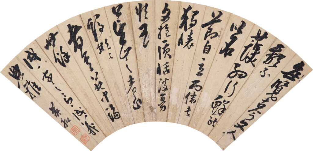 View full screen - View 1 of Lot 975. 英和 行書節錄《與吳質書》| Ying He, Calligraphy in Running Script.
