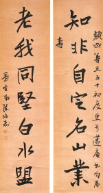 陳鴻壽 行楷七言聯 | Chen Hongshou, Calligraphy Couplet in Xingkai