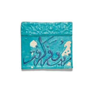 View full screen - View 1 of Lot 187. A Kashan blue and turquoise-glazed moulded pottery calligraphic tile, Persia, 14th century.