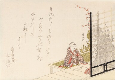 View full screen - View 1 of Lot 689. Numata Gessai (Utamasa, 1787-1864) Attributed to Numata Gessai (Utamasa, 1787-1864) | Four surimono | Edo period, 19th century.