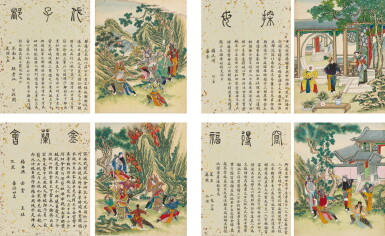 View full screen - View 1 of Lot 3018. Anonymous (Qing Dynasty) 佚名 (清) | Album of Beijing Opera 京劇劇目集粹.