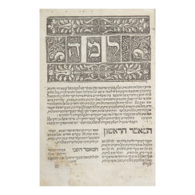 View full screen - View 1 of Lot 11. SEFER IKKARIM (BOOK OF PRINCIPLES), RABBI JOSEPH ALBO, RIMINI: GERSHOM SONCINO, 1522.