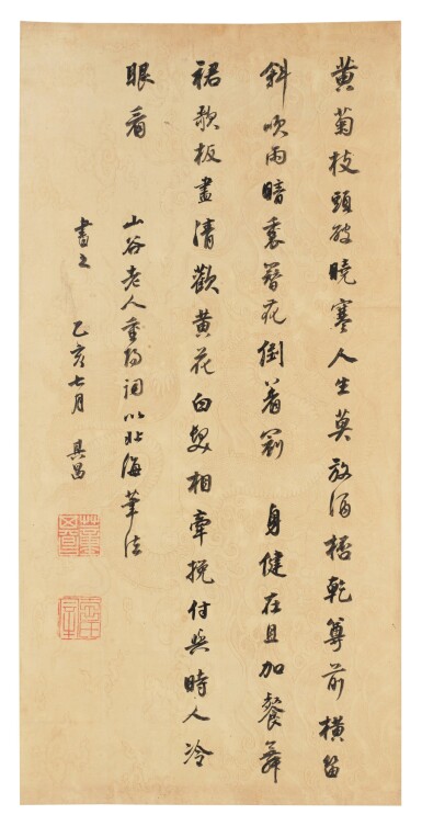 View full screen - View 1 of Lot 29. Attributed to Dong Qichang, Xing Shu (Running Script), ink on gold-dragon patterned paper, hanging scroll.