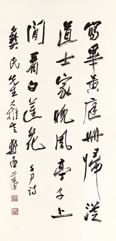 View full screen - View 1 of Lot 2580. Zheng Wuchang 鄭午昌 | Poem in Xingshu 行書鄭子尹詩.