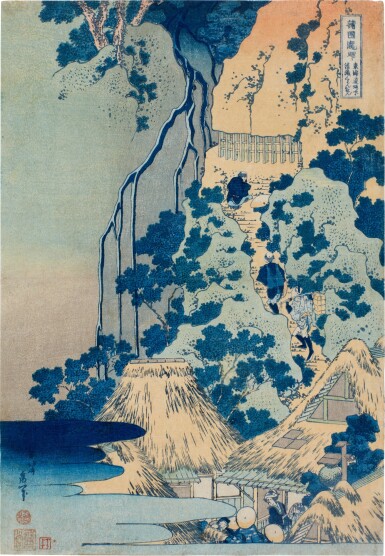 View full screen - View 1 of Lot 201. Katsushika Hokusai (1760-1849) | The Kannon of the Pure Waterfall at Sakanoshita on the Tokaido (Tokaido Sakanoshita Kiyotaki Kannon) | Edo period, 19th century.