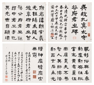 View full screen - View 1 of Lot 2529. 張祖翼 隸書臨《吳故九真太守谷府君之碑》|Zhang Zuyi, Calligraphy in Official Script.