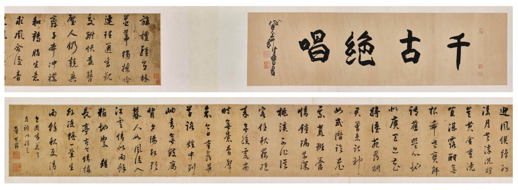 View full screen - View 1 of Lot 2637. 董其昌 行書片語|Dong Qichang, Calligraphy in Running Script.