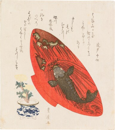 View full screen - View 1 of Lot 687. Utagawa Toyohiro (1773-1828) | Sake cup with ascending carp design and Adonis plant (fukujuso) | Edo period, 19th century .